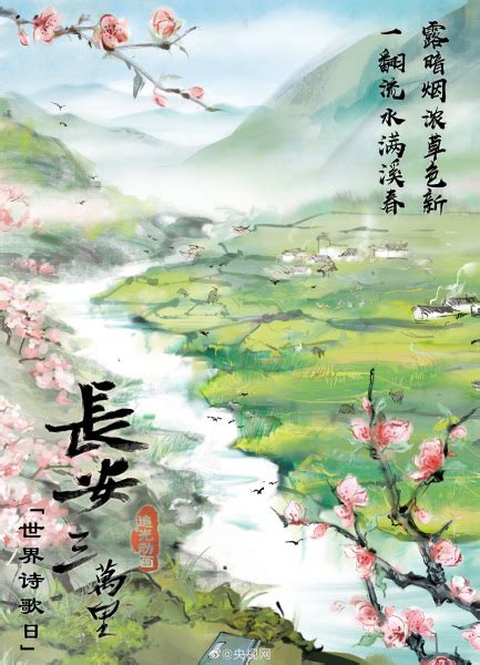 Chang'an san wan li 2025